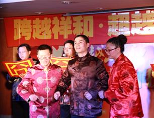 跨越祥和，超越自我—2013春節(jié)聯(lián)歡--技術(shù)保障處