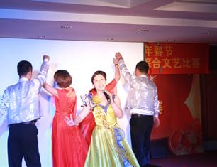 跨越祥和，超越自我—2013春節(jié)聯(lián)歡--分公司領(lǐng)導(dǎo)聯(lián)隊(duì)