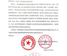 關(guān)于防腐保溫專委會(huì)更名的請示